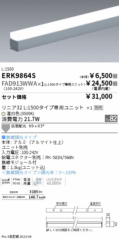 ERK9711S-FAD913WWA