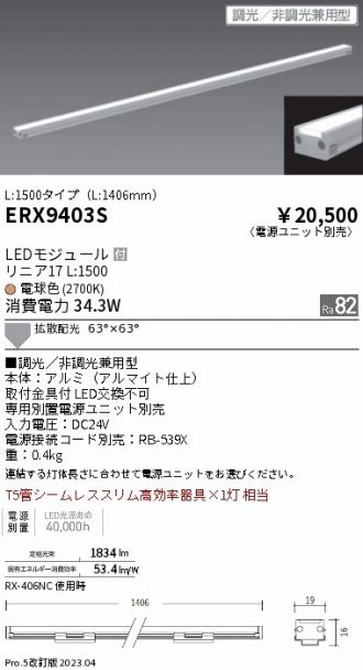 ENDO(遠藤照明) 間接照明 激安販売 照明のブライト ～ 商品一覧3ページ目