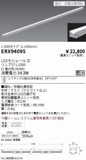 ENDO(遠藤照明) 間接照明 激安販売 照明のブライト ～ 商品一覧6ページ目