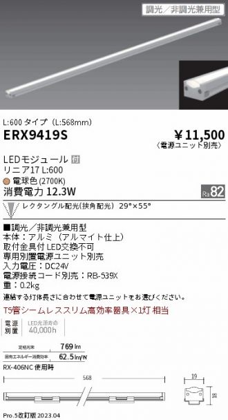 ENDO(遠藤照明) 間接照明 激安販売 照明のブライト ～ 商品一覧3ページ目