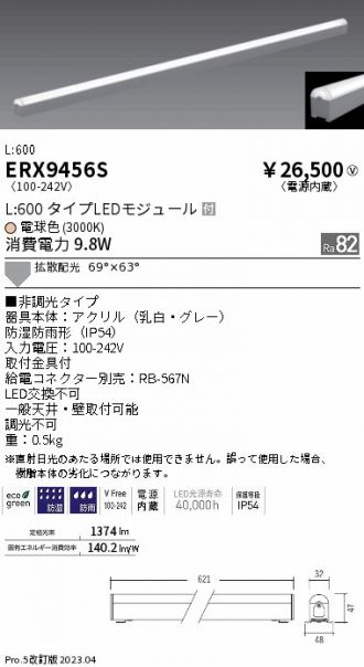 ENDO(遠藤照明) 間接照明 激安販売 照明のブライト ～ 商品一覧2ページ目