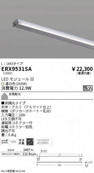 ENDO(遠藤照明) 間接照明 激安販売 照明のブライト ～ 商品一覧3ページ目