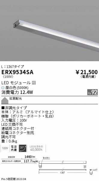 ENDO(遠藤照明) 間接照明 激安販売 照明のブライト ～ 商品一覧5ページ目