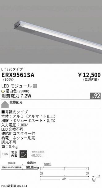 ENDO(遠藤照明) 間接照明 激安販売 照明のブライト ～ 商品一覧8ページ目