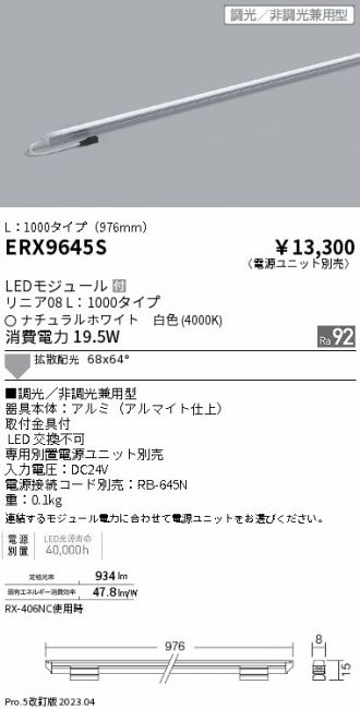 ENDO(遠藤照明) 間接照明 激安販売 照明のブライト ～ 商品一覧5ページ目