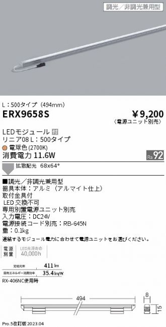 ENDO(遠藤照明) 激安販売 照明のブライト ～ 商品一覧313ページ目