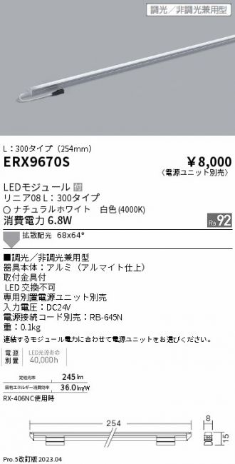 間接照明 激安販売 照明のブライト ～ 商品一覧26ページ目