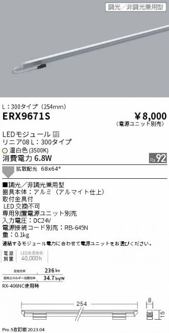 ENDO(遠藤照明) 激安販売 照明のブライト ～ 商品一覧313ページ目