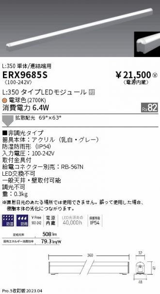 ENDO(遠藤照明) 間接照明 激安販売 照明のブライト ～ 商品一覧1ページ目