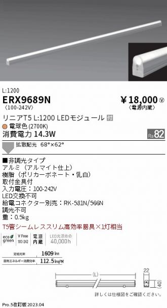 大放出セール ENDO 遠藤照明 LED間接照明 ユニット(本体別売) RAD686LM