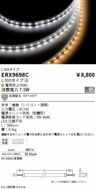 楽天スーパーポイント ERX9344S 遠藤照明 間接照明 LED - ライト・照明器具