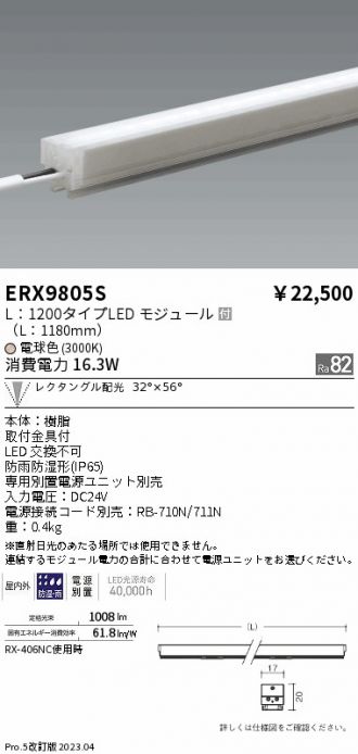 ENDO(遠藤照明) 間接照明 激安販売 照明のブライト ～ 商品一覧2ページ目