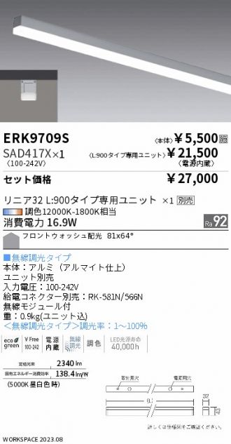 ENDO(遠藤照明) 激安販売 照明のブライト ～ 商品一覧315ページ目