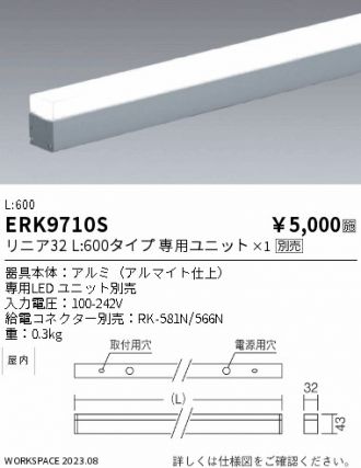 ENDO(遠藤照明) 激安販売 照明のブライト ～ 商品一覧315ページ目