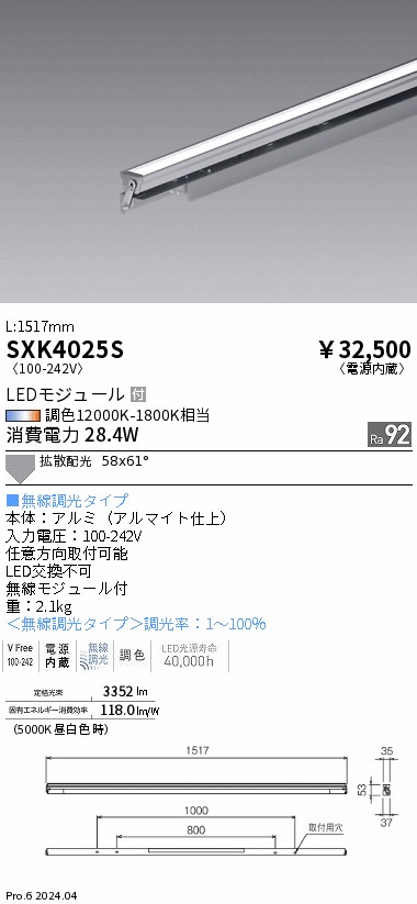 SXK4025S