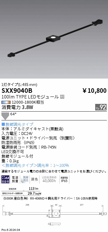 SXX9040B