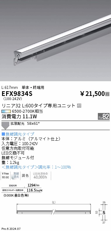 EFX9834S