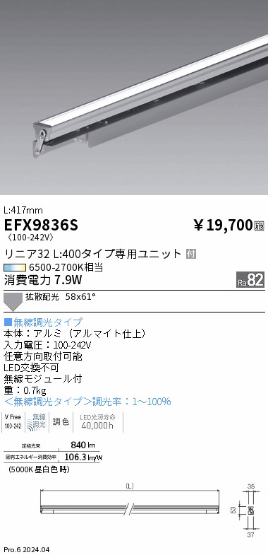 EFX9836S