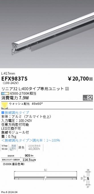 EFX9837S