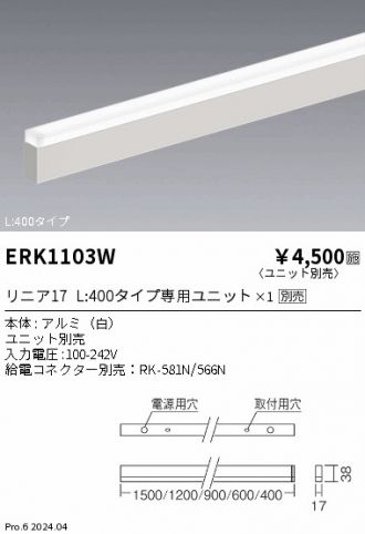 ERK1103W