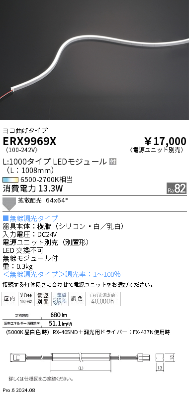 ERX9969X