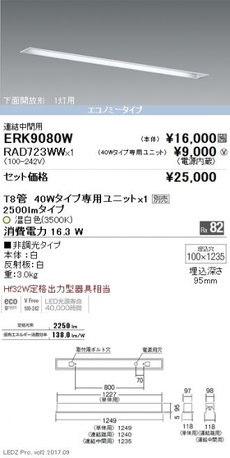 照明器具 激安激安販売 照明のブライト/期間限定特価セール(ベース