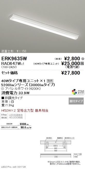 ENDO(遠藤照明) ベースライト 激安販売 照明のブライト ～ 商品一覧17ページ目