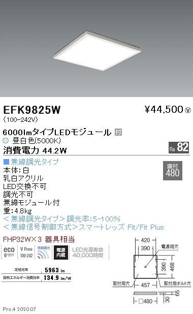 送料込・まとめ買い 遠藤照明 EFK9825W 遠藤照明 ベースライト ENDO_