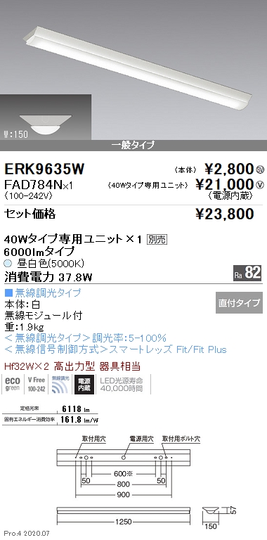 出群 ENDO 遠藤照明 軒下用ベースライト 逆富士形 40W タイプ 4台