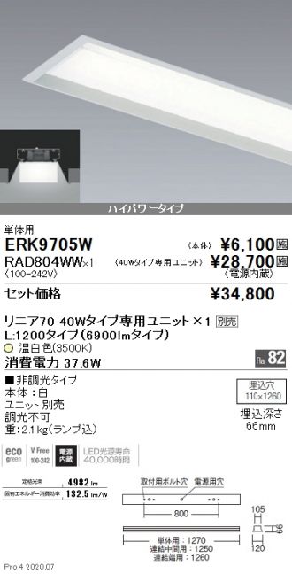 ENDO(遠藤照明) 激安販売 照明のブライト ～ 商品一覧323ページ目