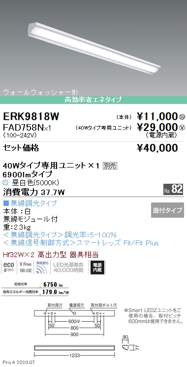 遠藤照明 LEDスクエアベースライト 600シリーズ 白 下面開放形 直付 EFK9397W 器具本体