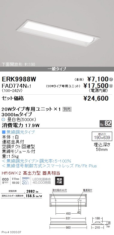 遠藤照明 LEDスクエアベースライト 600シリーズ 白 下面開放形 直付 EFK9397W 器具本体