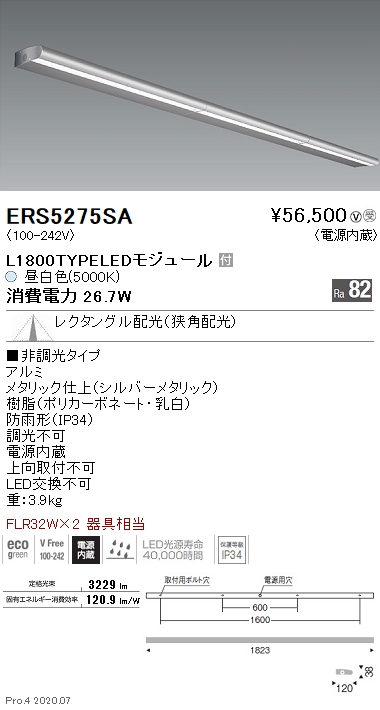最新作 遠藤照明 ラインサインボード照明 L＝1200 ERS5280SA 工事必要