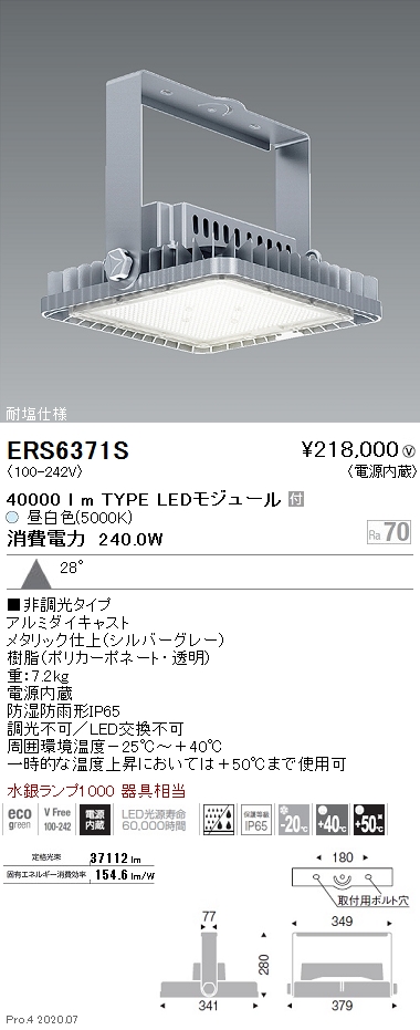 SXS3037S 遠藤照明 屋外用スポットライト シルバー LED Synca調色 Fit調光 狭角 - 2