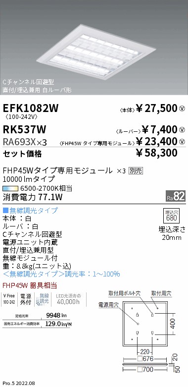 EFK1082W-RK537W-RA693X-3