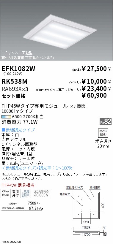 EFK1082W-RK538M-RA693X-3