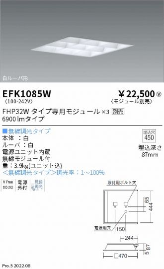 ENDO(遠藤照明) ベースライト 激安販売 照明のブライト ～ 商品一覧96