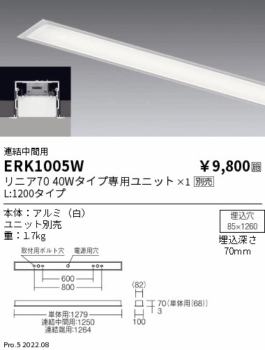 ERK1005W(遠藤照明) 商品詳細 ～ 照明器具・換気扇他、電設資材販売の