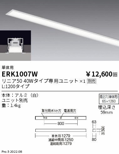 ERK1007W(遠藤照明) 商品詳細 ～ 照明器具・換気扇他、電設資材販売の