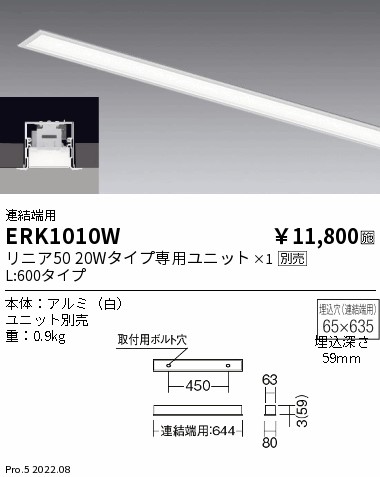 デザインベースライト L:600 スリット埋込タイプ 連結端用