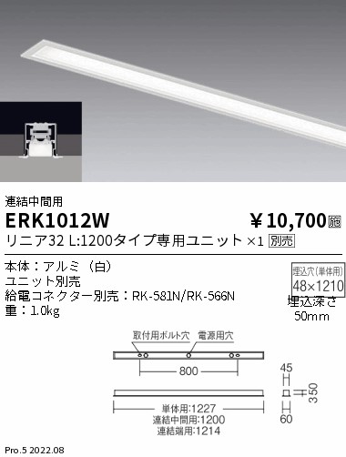 ERK1012W(遠藤照明) 商品詳細 ～ 照明器具・換気扇他、電設資材販売の