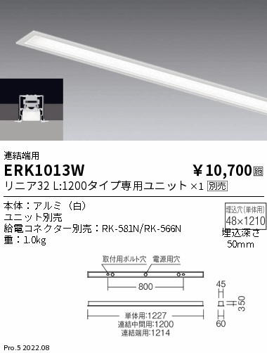 ERK1013W(遠藤照明) 商品詳細 ～ 照明器具・換気扇他、電設資材販売の