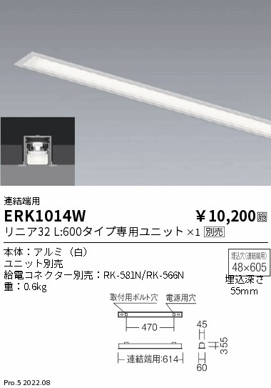 ERK1014W(遠藤照明) 商品詳細 ～ 照明器具・換気扇他、電設資材販売の