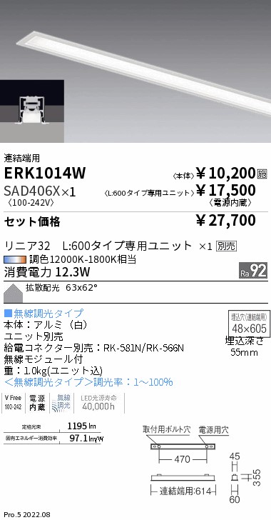 ERK1014W-SAD406X(遠藤照明) 商品詳細 ～ 照明器具・換気扇他、電設 