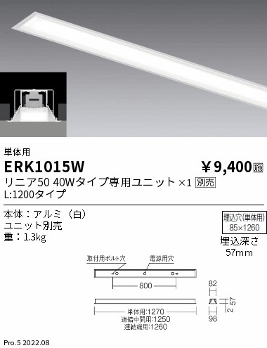 ERK1015W(遠藤照明) 商品詳細 ～ 照明器具・換気扇他、電設資材販売の