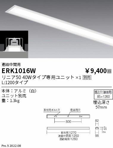 ERK1016W(遠藤照明) 商品詳細 ～ 照明器具・換気扇他、電設資材販売の