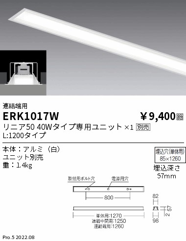 ERK1017W(遠藤照明) 商品詳細 ～ 照明器具・換気扇他、電設資材販売の