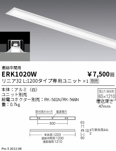 デザインベースライト L:1200 埋込開放タイプ 連結中間用