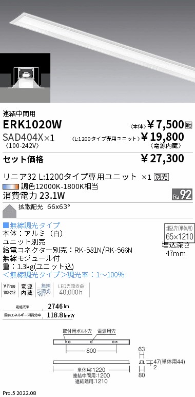 ERK1020W-SAD404X(遠藤照明) 商品詳細 ～ 照明器具・換気扇他、電設