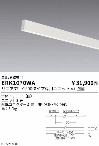 ERK1070WA(遠藤照明) 商品詳細 ～ 照明器具・換気扇他、電設資材販売のブライト